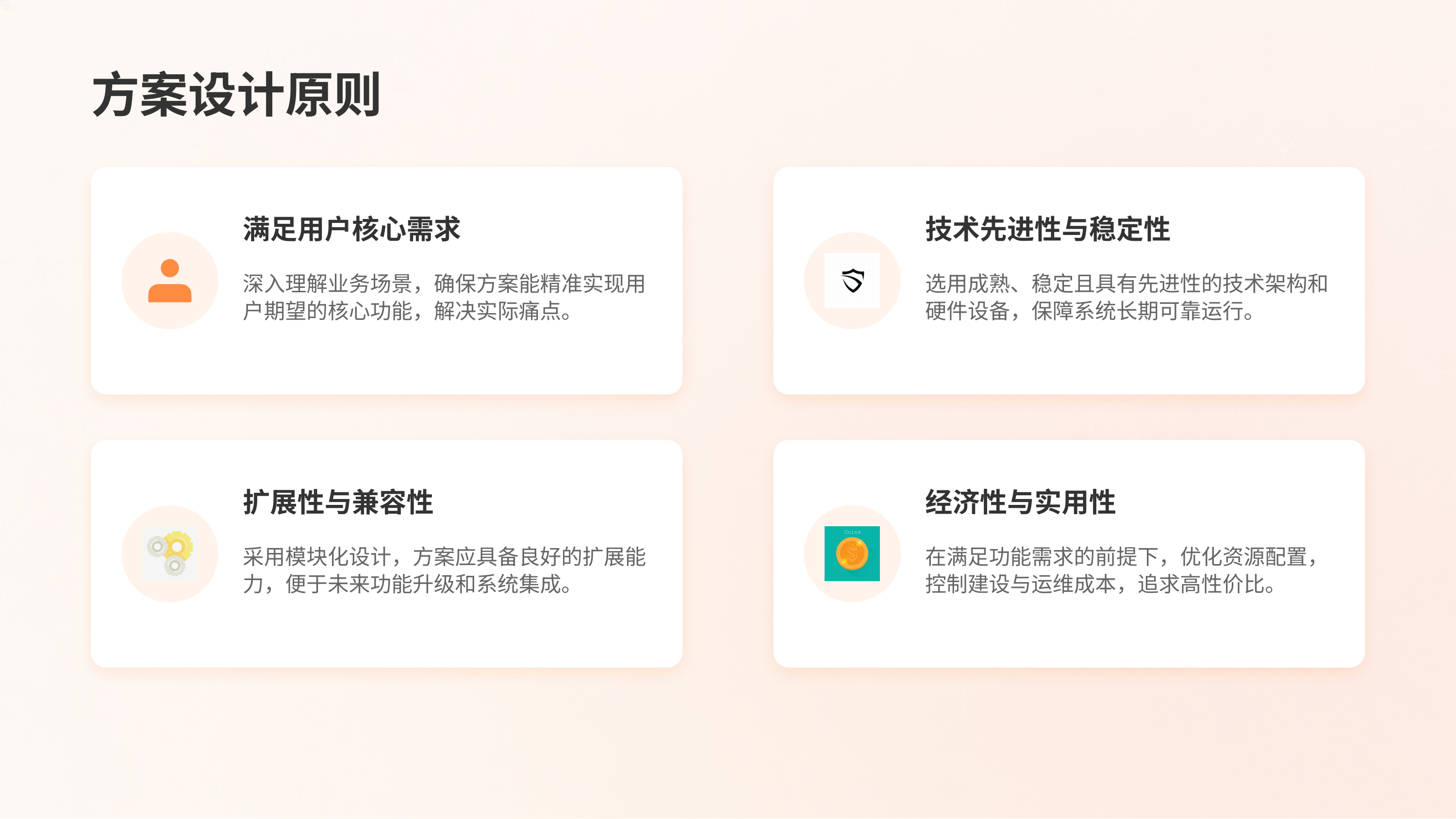 会议室及报告厅音视频系统集成勘查与设计服务(图16)