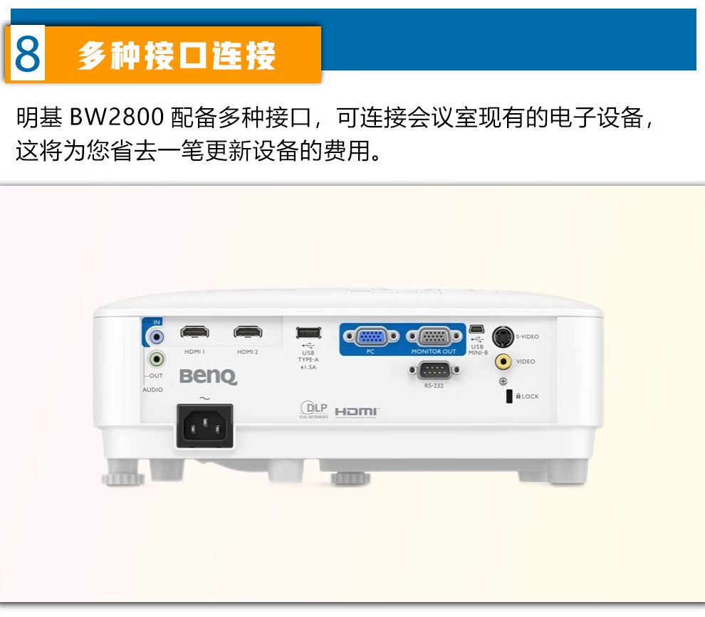明基（BenQ）NE C办公 商务会议投影仪(图10)