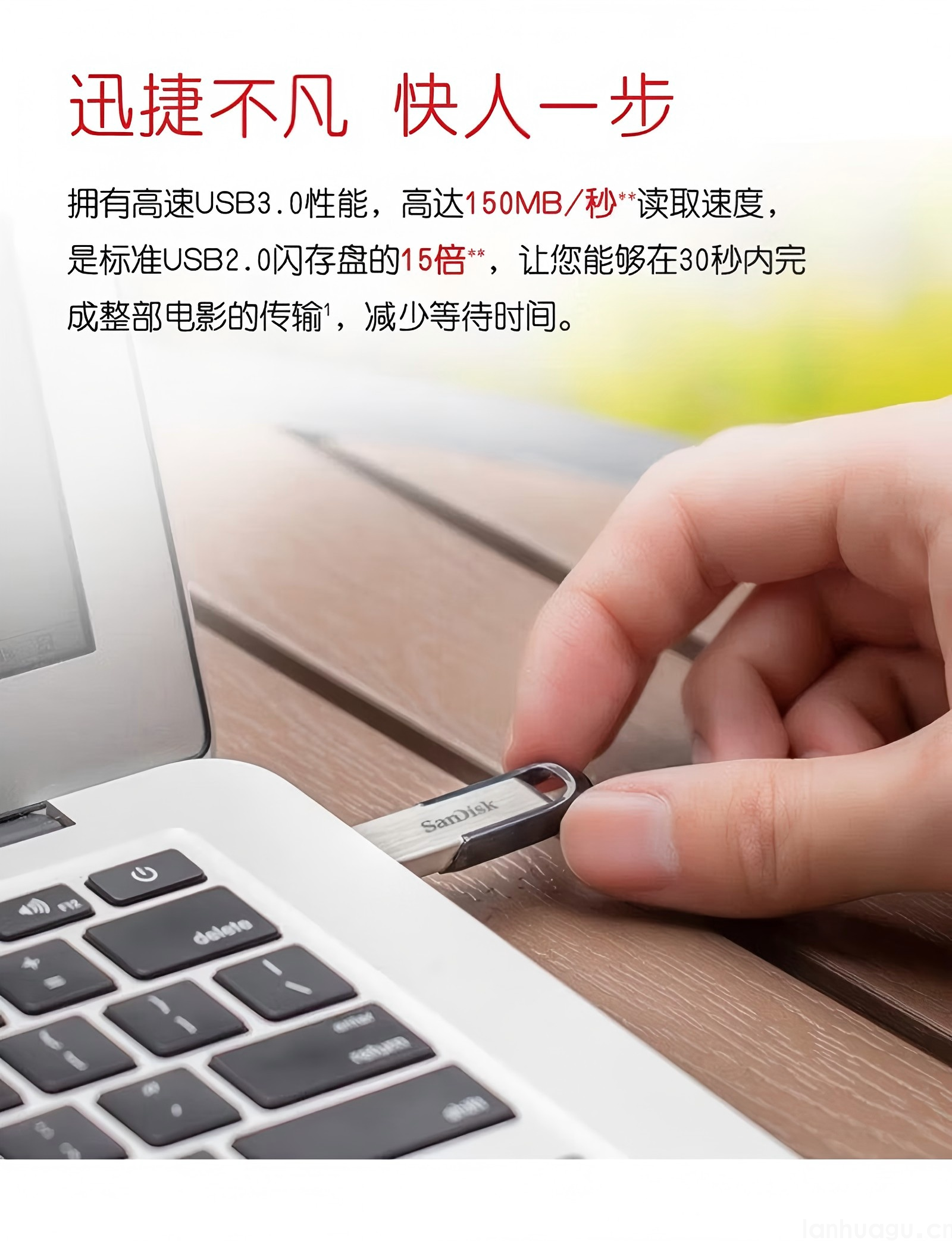 闪迪USB3.0高速U盘 银色金属外壳时尚外观 安全加密 数据恢复 学习电脑办公投标 小巧便携CZ73(图3)
