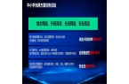 中小学光网方案
